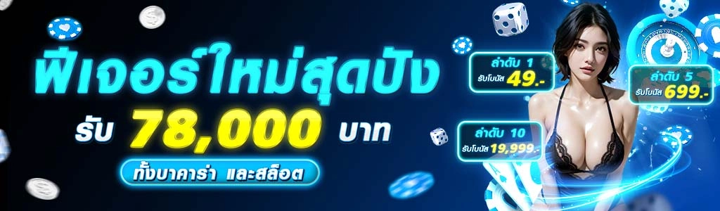 สล็อตออนไลน์ ทั้งหมด